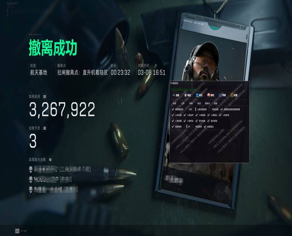 三角洲多指辅助连点器软件效果